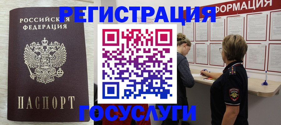 временная регистрация купить в Саранске